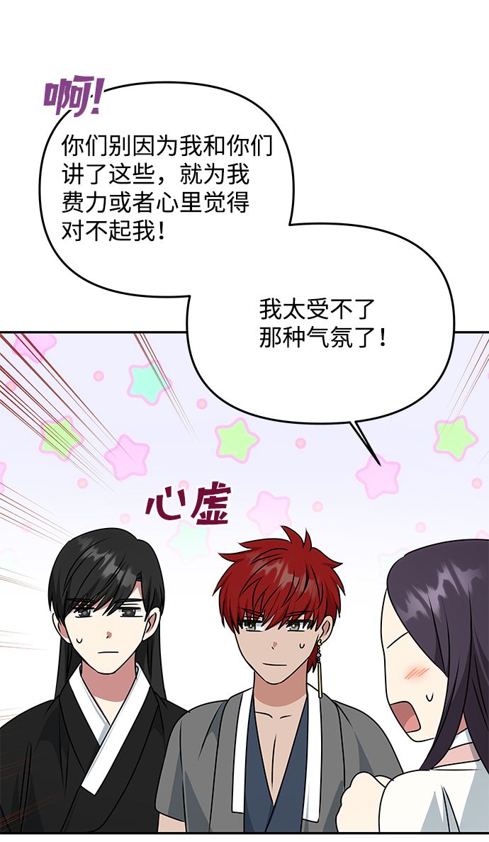 [第41话] 视线36