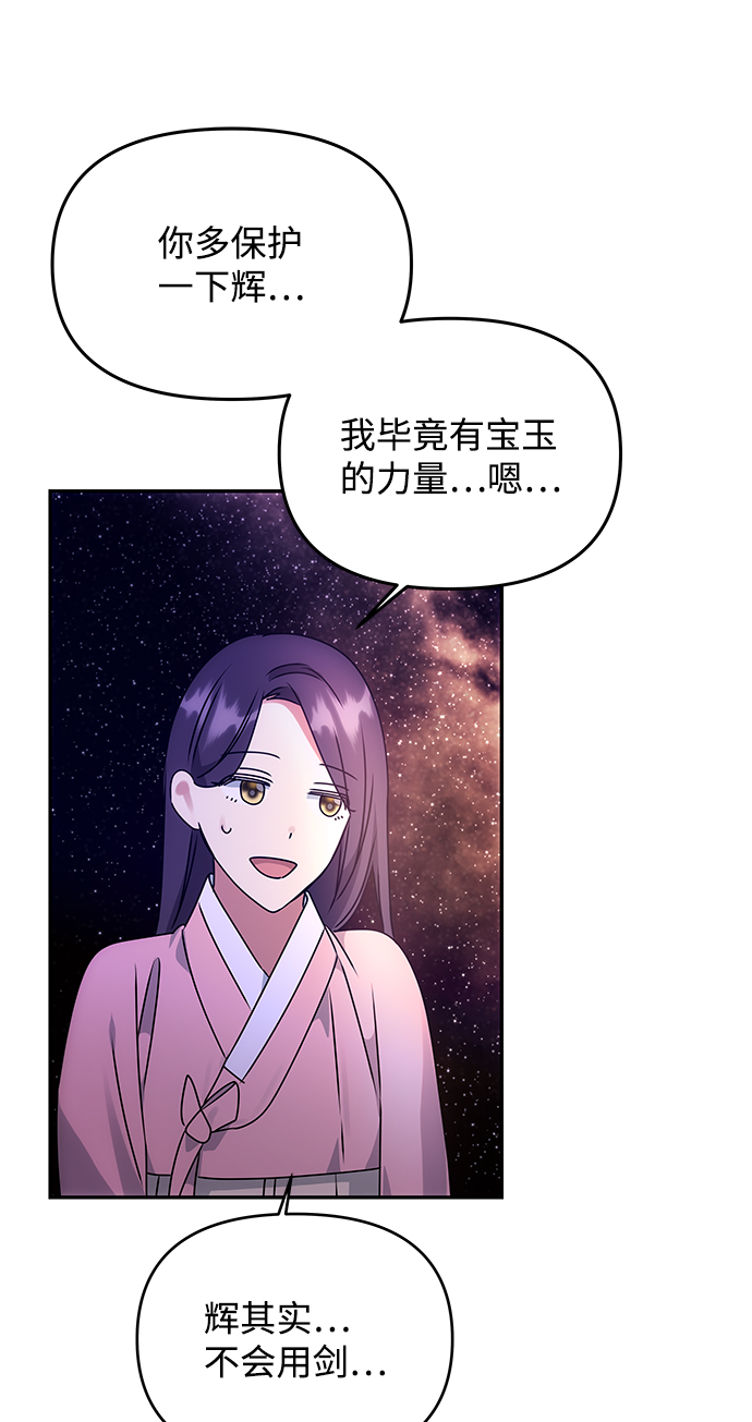 [第55话] 表白65