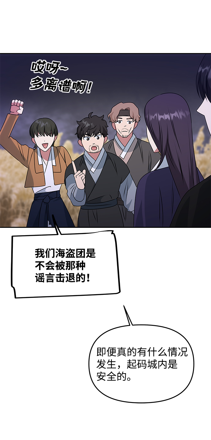 [第35话] 演嫉妒55