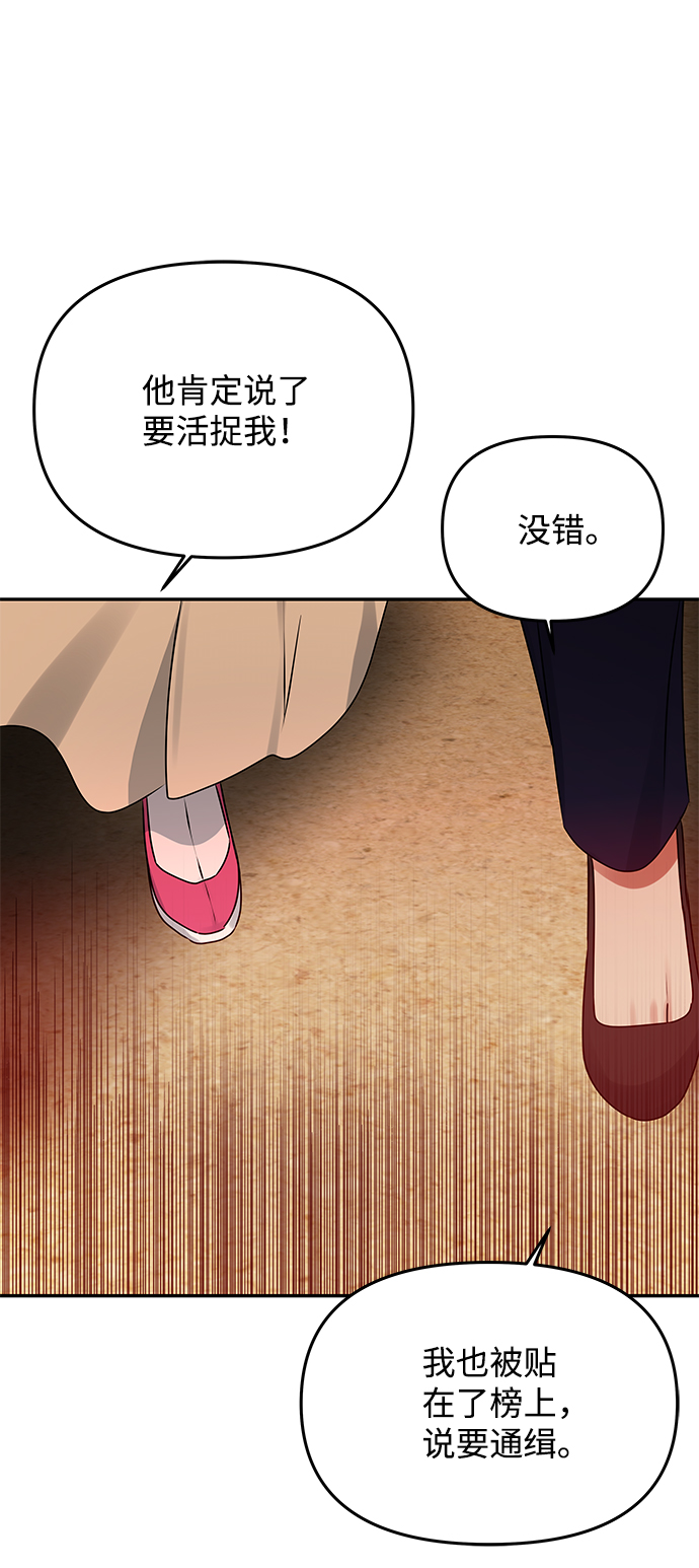 [第54话] 变得奇怪的李桉77