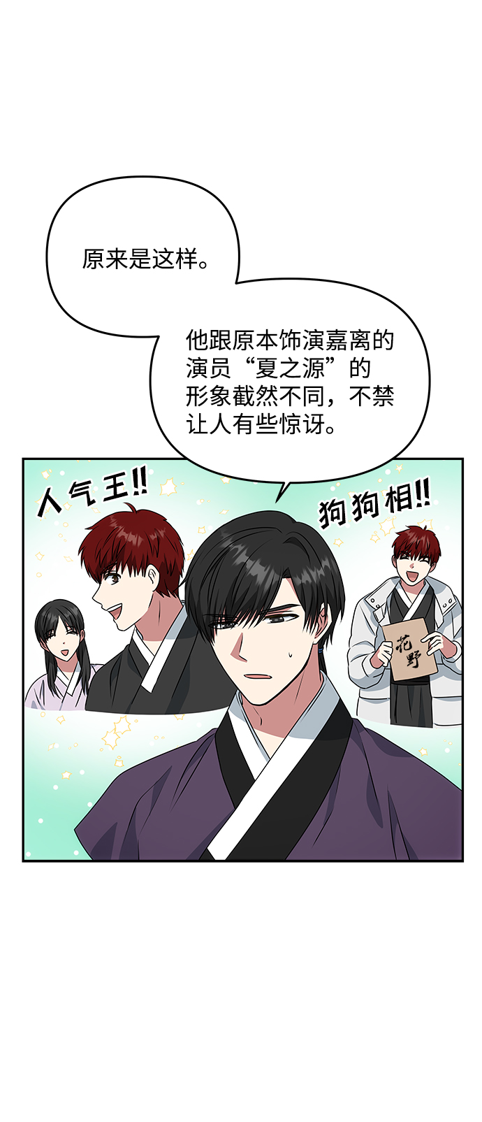 [第20话] 男二登场！12
