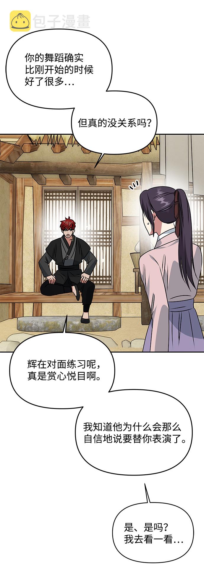 [第46话] 宴会准备1