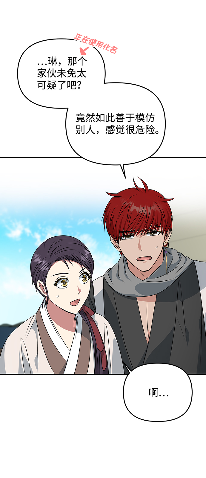 [第27话] 水路40