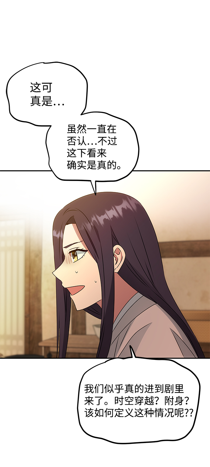 [第7话] 龙的巫女68