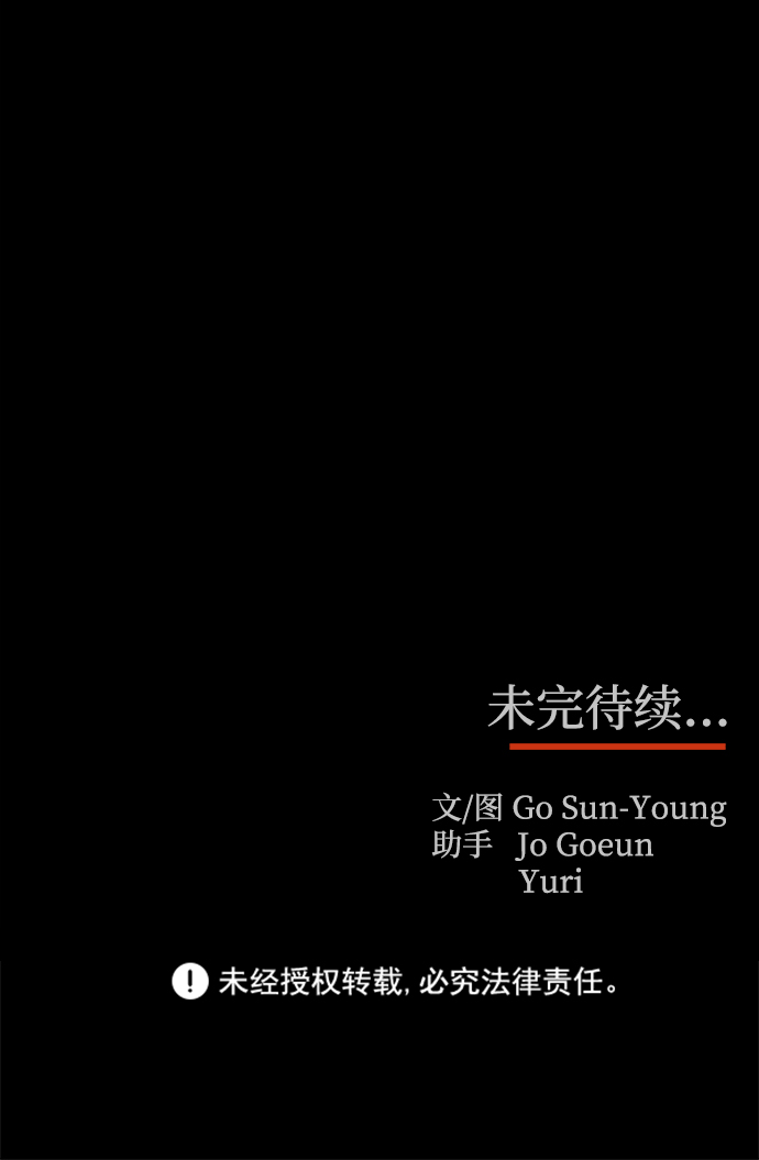 [第18话] 分晓（2）85