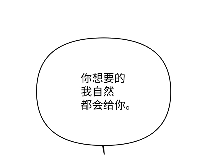 [第53话] 觉悟94