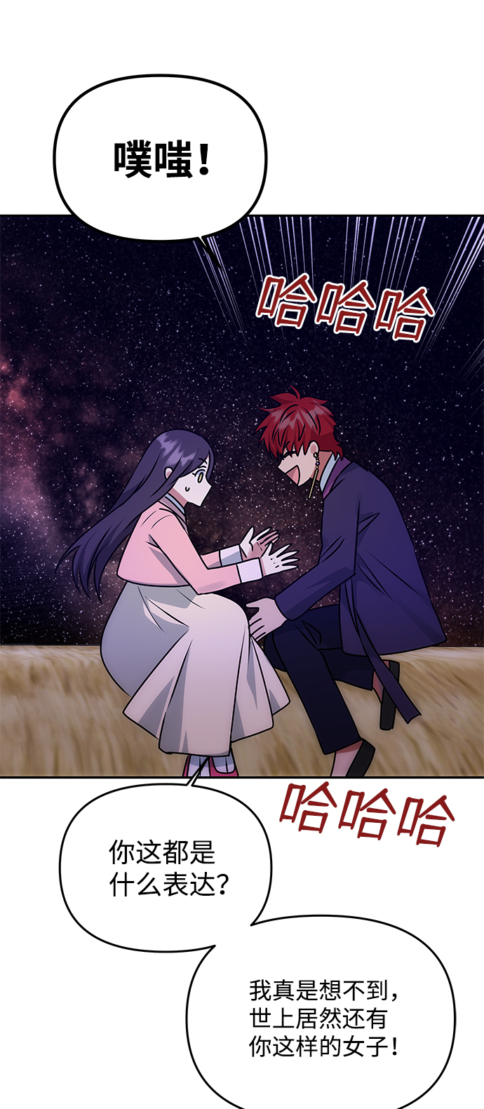 [第55话] 表白59