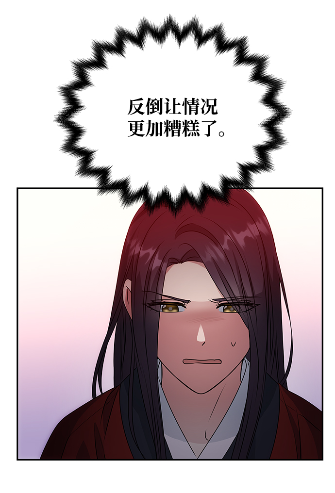 [第18话] 分晓（2）8