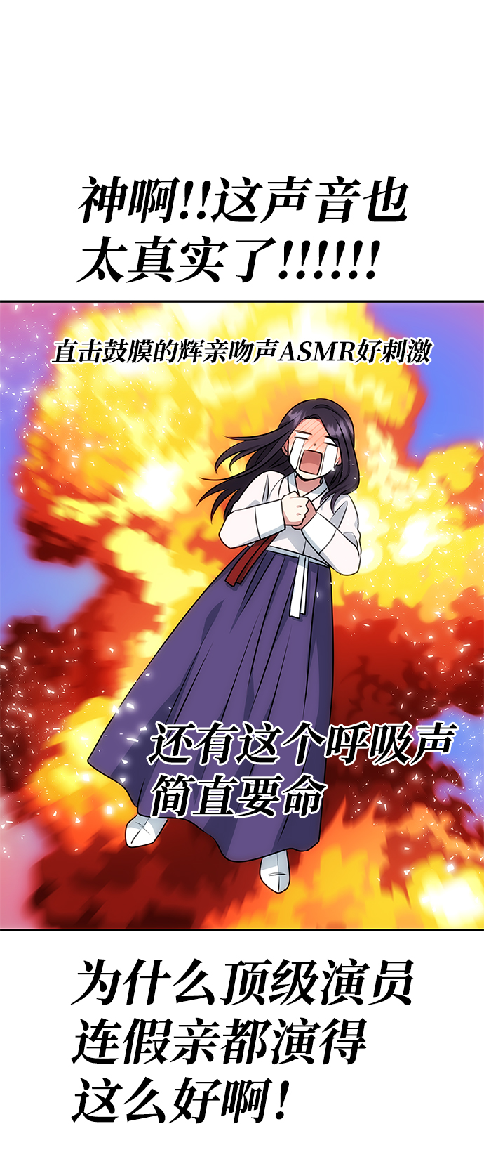 [第14话] 窗户纸的另一边30