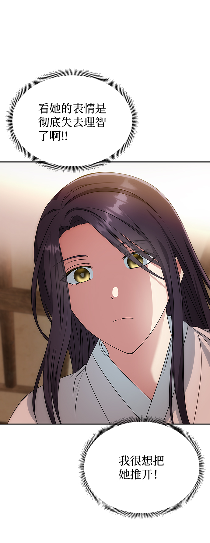 [第14话] 窗户纸的另一边38