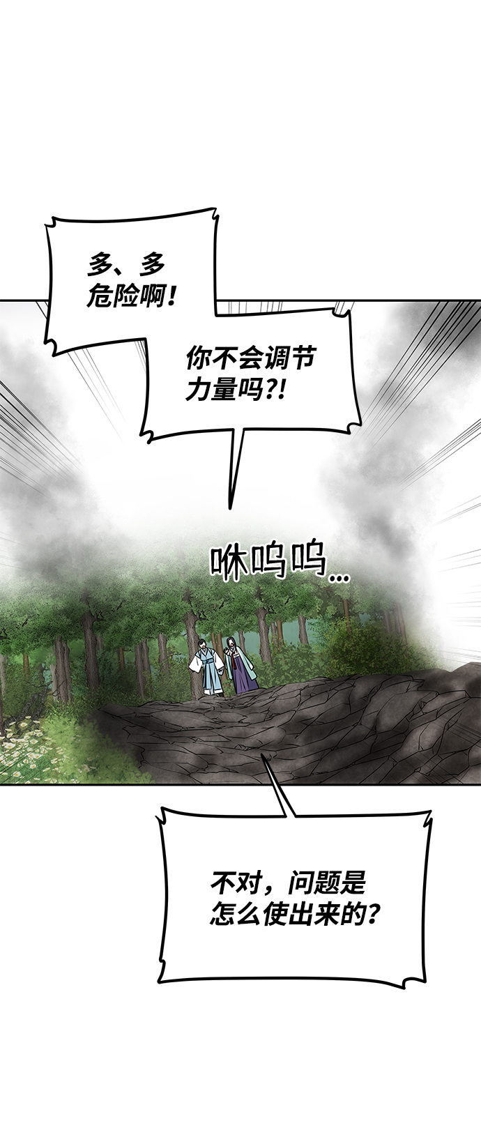 [第9话] 剧本22