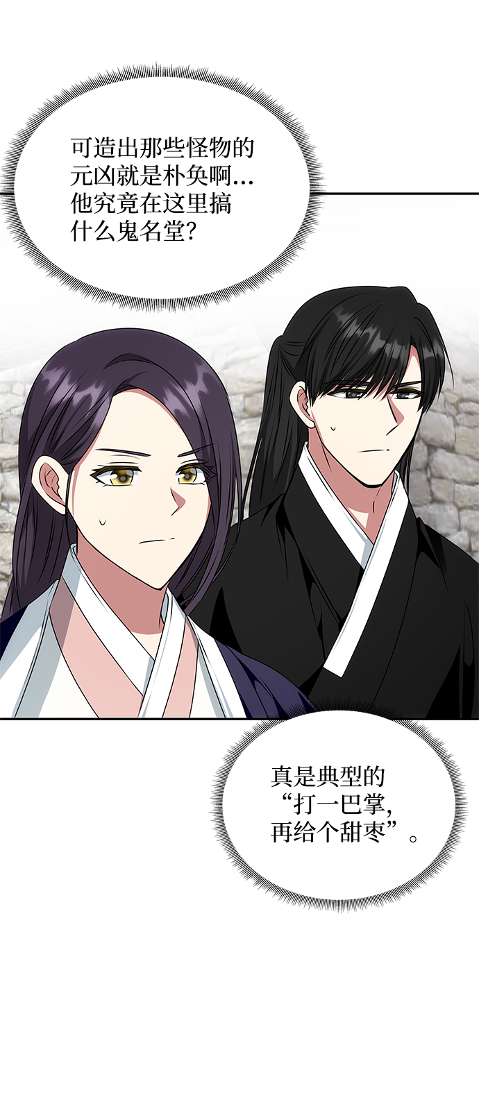 [第36话] 传说中的那个男人27
