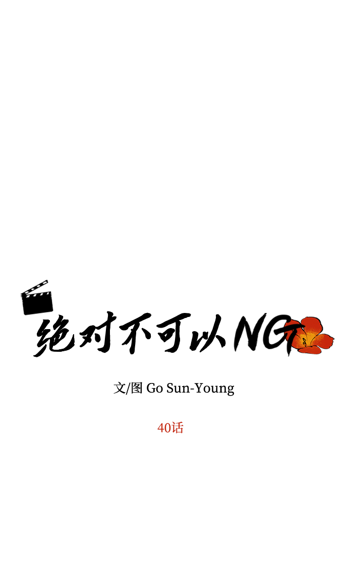 [第40话] 不知道会不会有效果17
