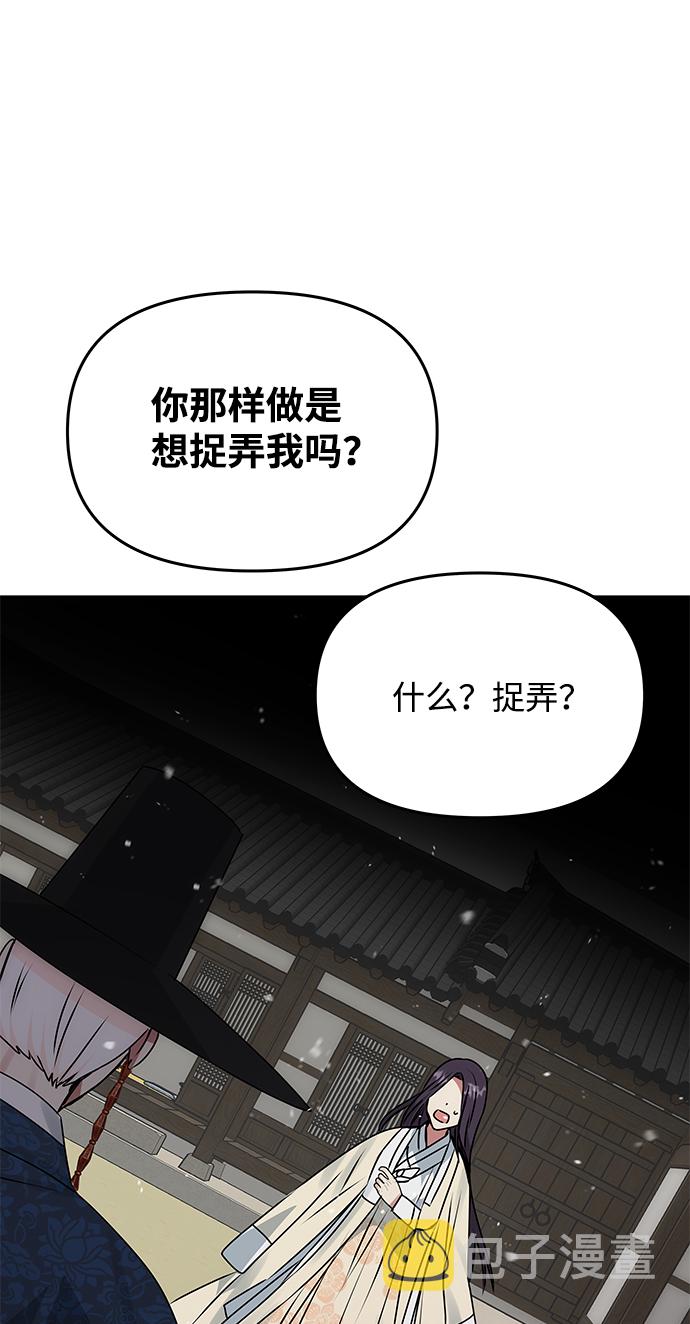 [第63话] 暴走21
