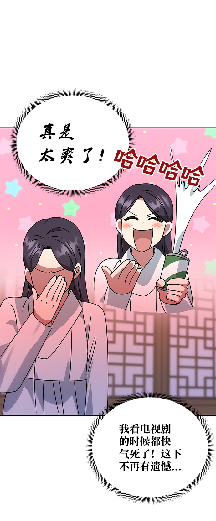 [第51话] 与朴奂的单独对话59