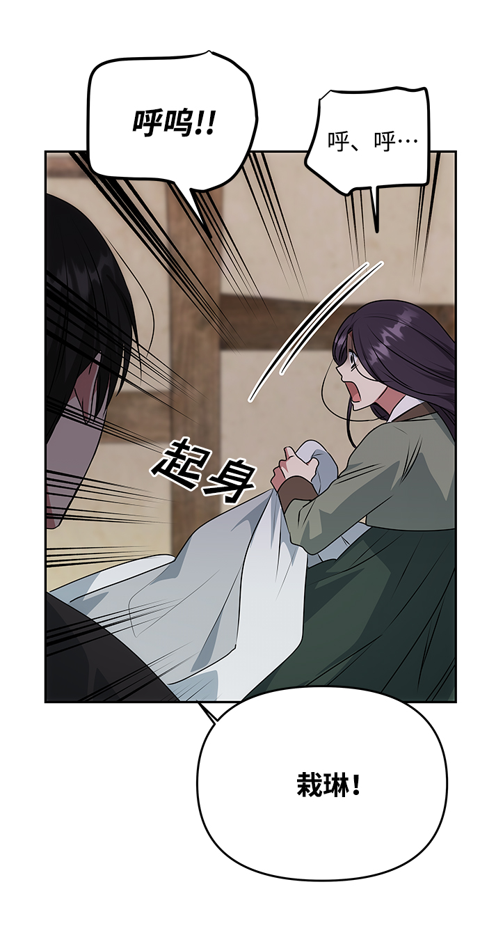 [第68话] 混乱31
