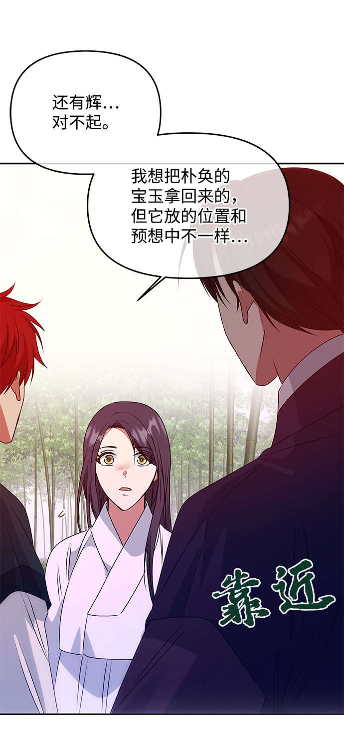 [第53话] 觉悟22