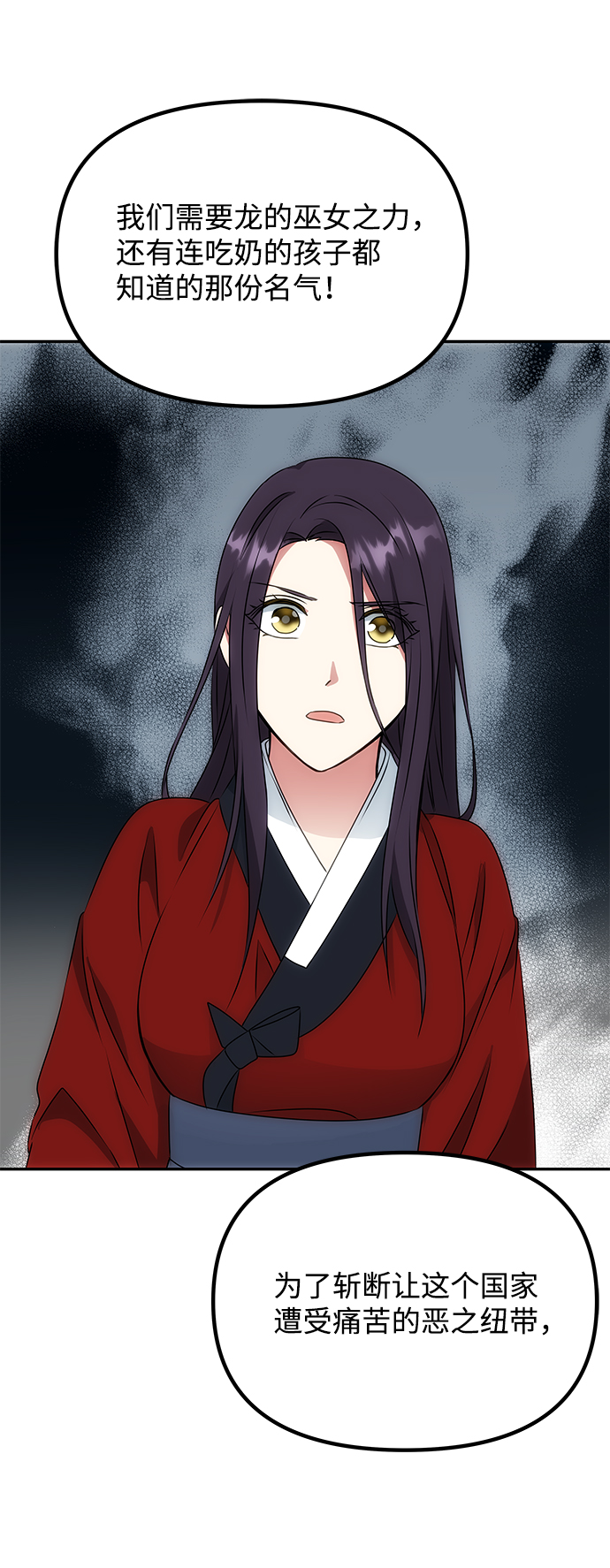 [第23话] 诱惑57