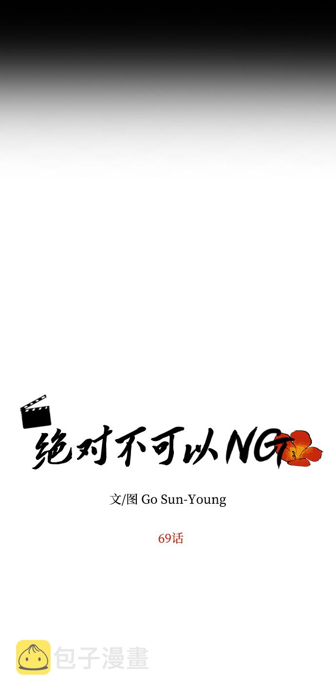 [第69话] 爲一个人演戏5