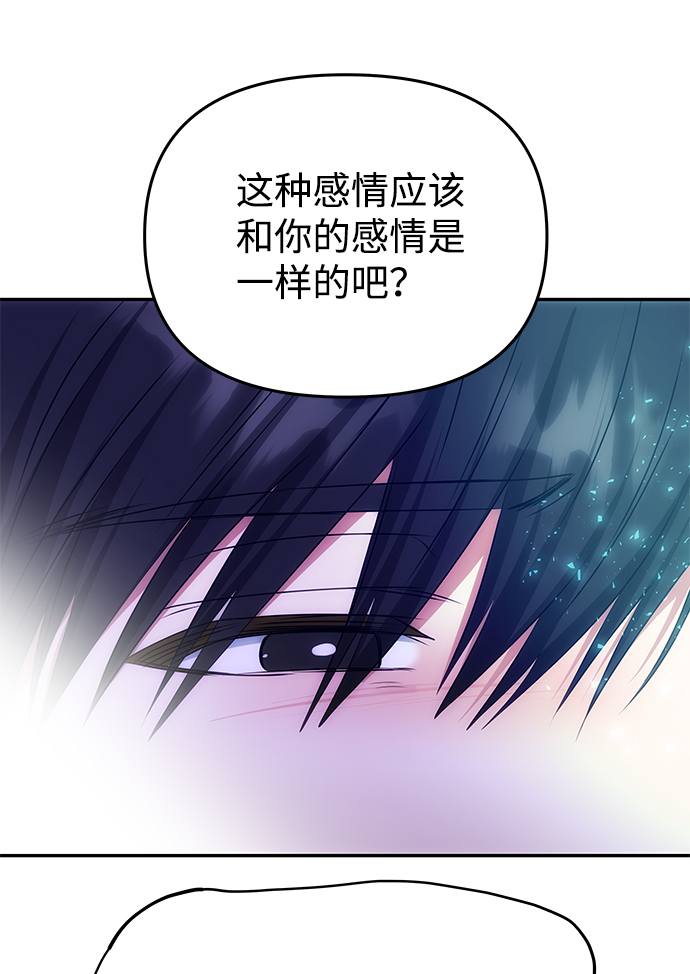 [第70话] 对一个人的真心48