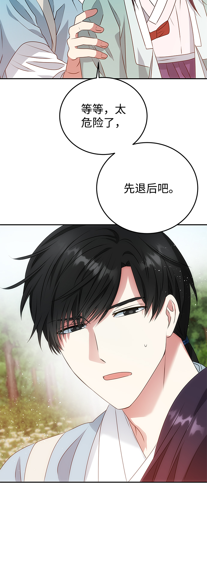 [第9话] 剧本19