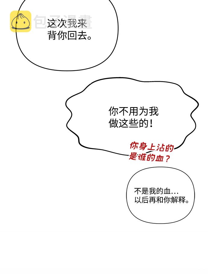 [第53话] 觉悟71