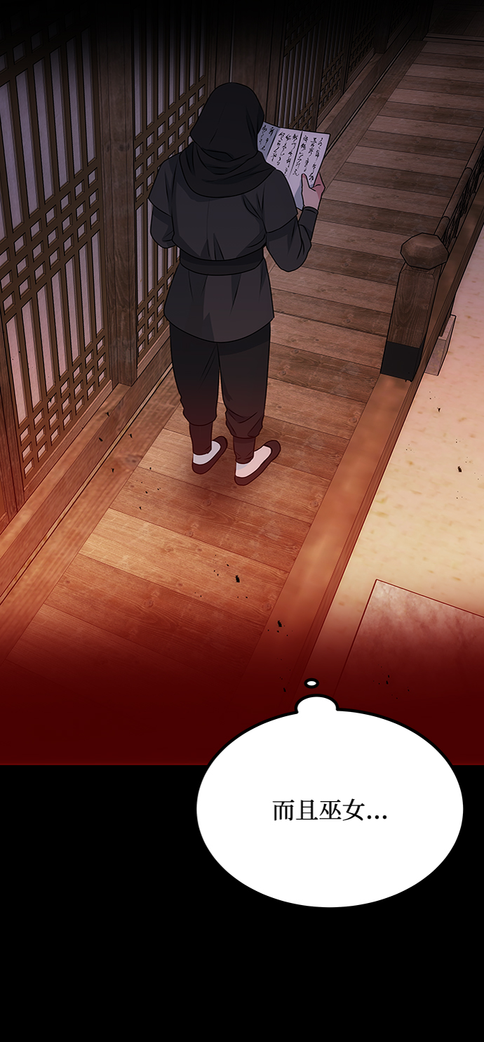 [第19话] 男二登场？2