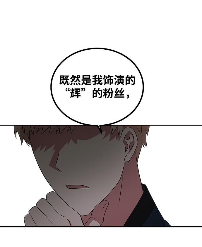 [第4话] 开始演戏12