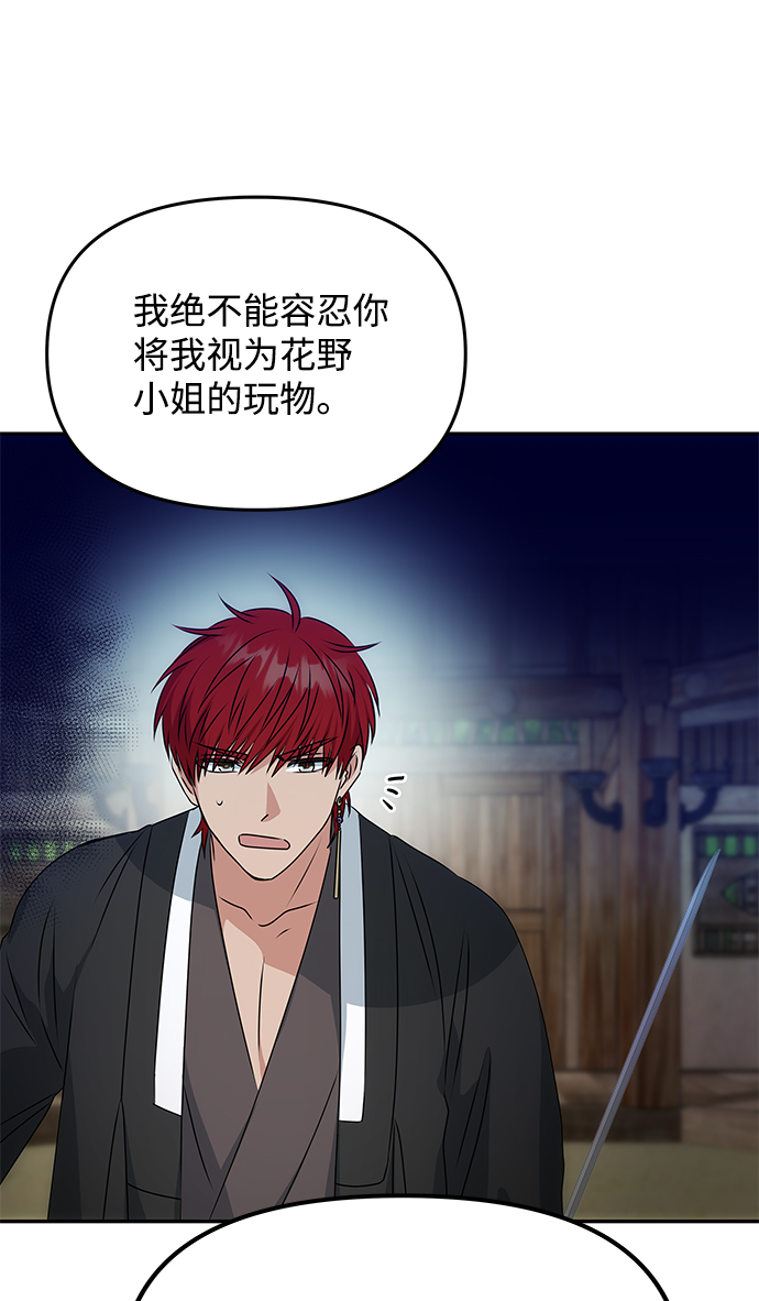 [第24话] 障眼法71