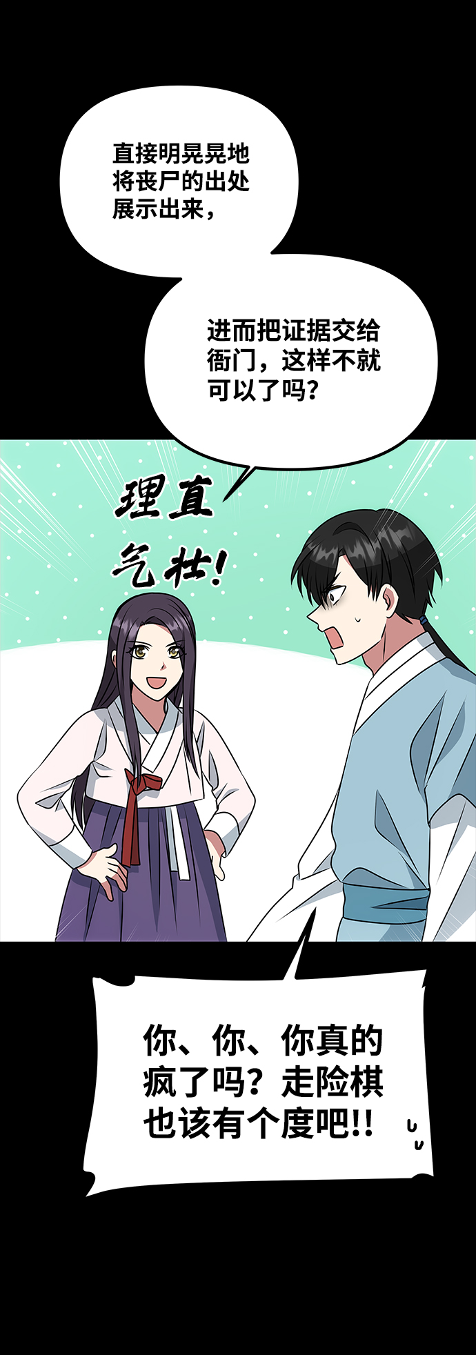 [第16话] 火35