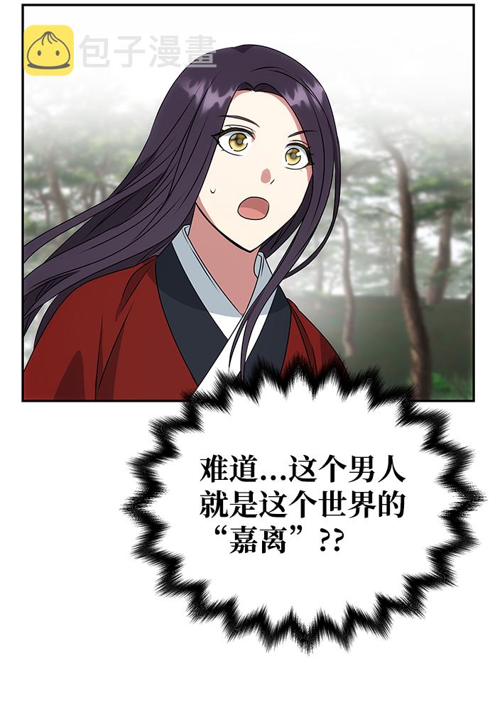 [第19话] 男二登场？71