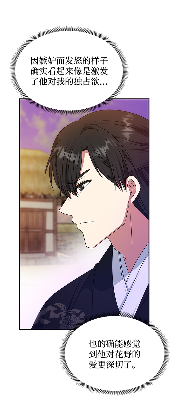 [第35话] 演嫉妒6