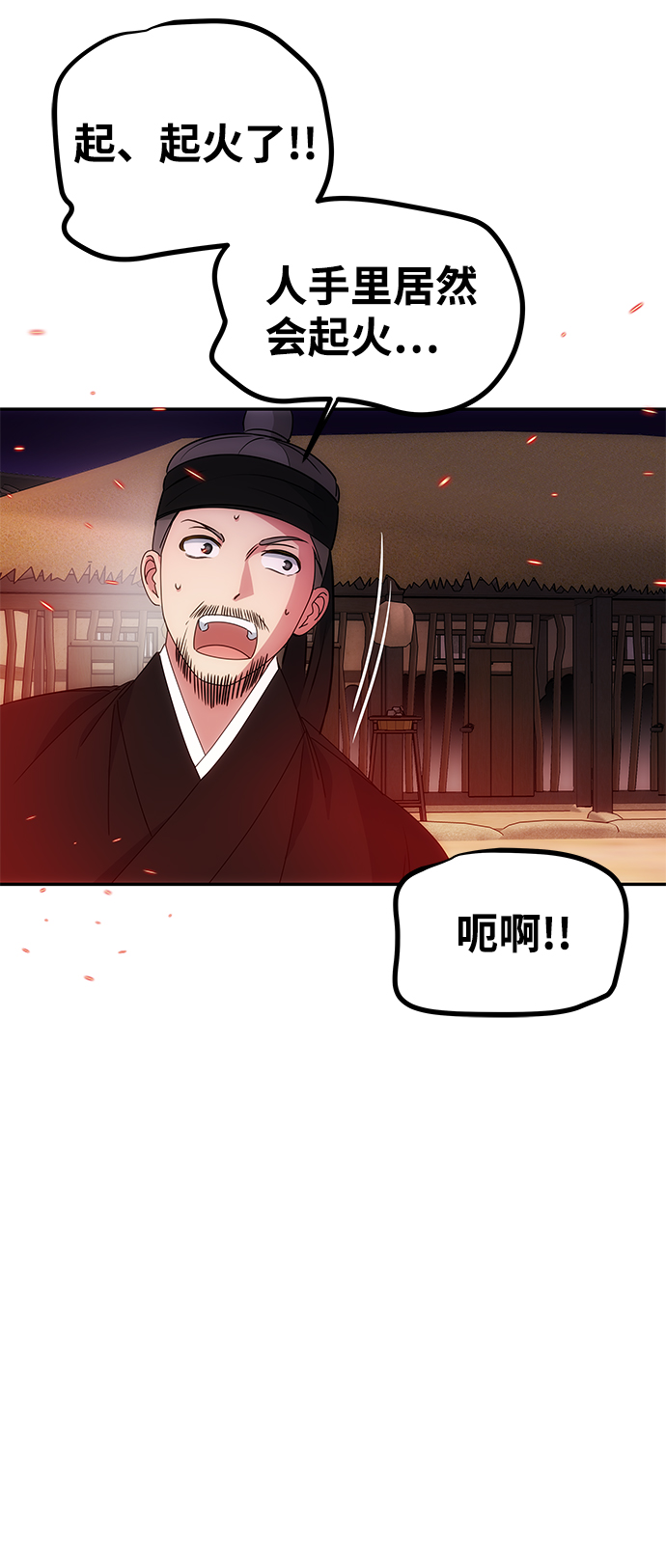 [第16话] 火67