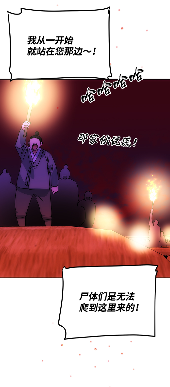 [第73话] 沿着路23