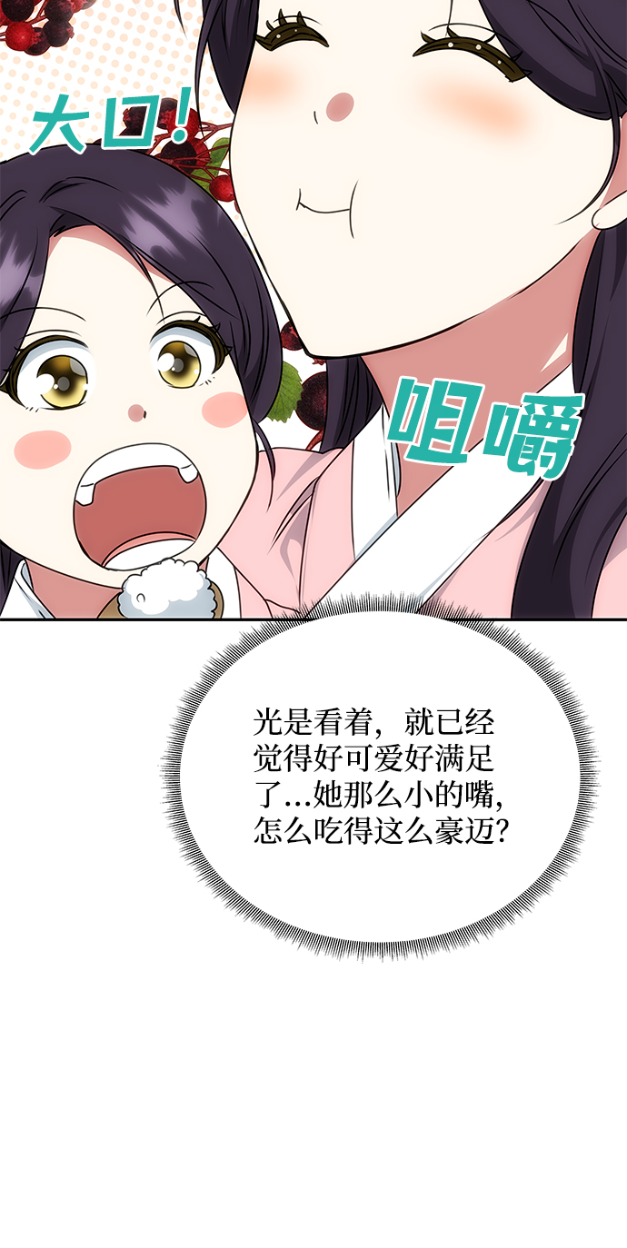 [第54话] 变得奇怪的李桉22
