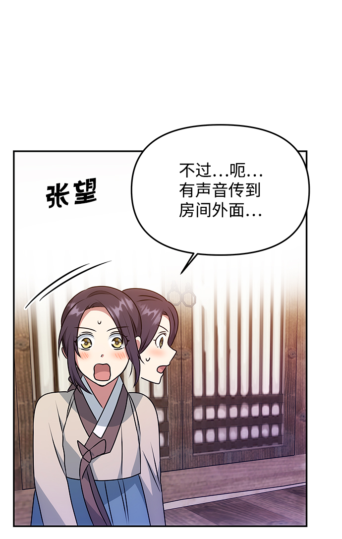 [第34话] 演吻戏60