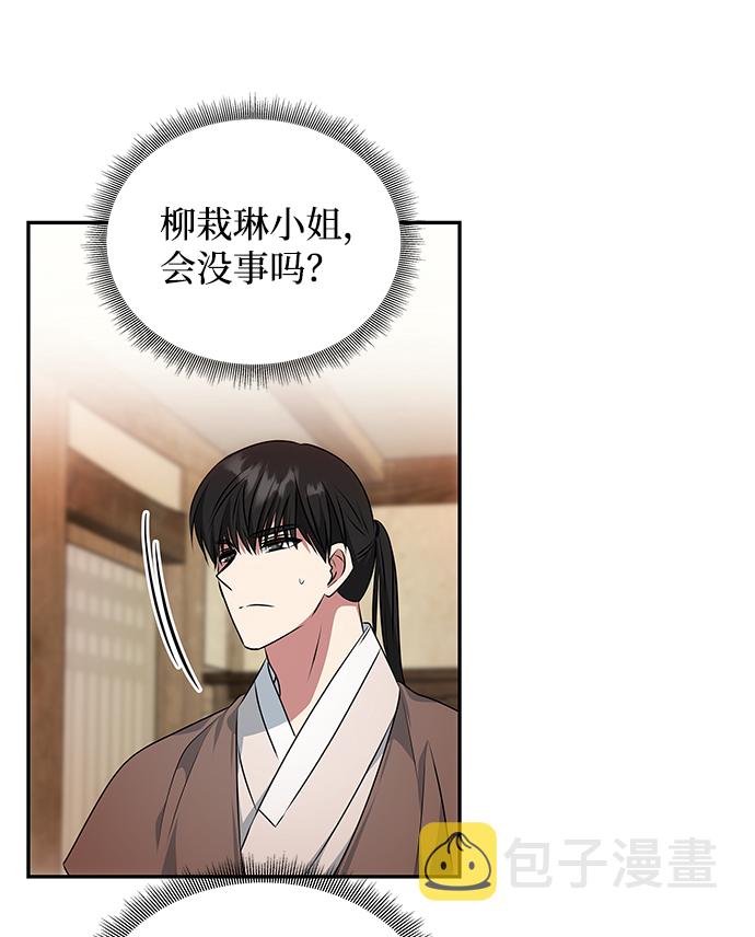 [第29话] 兵分两路52