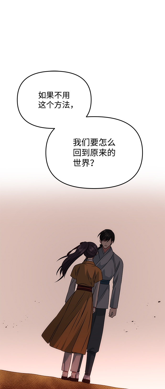 [第42话] 争吵69