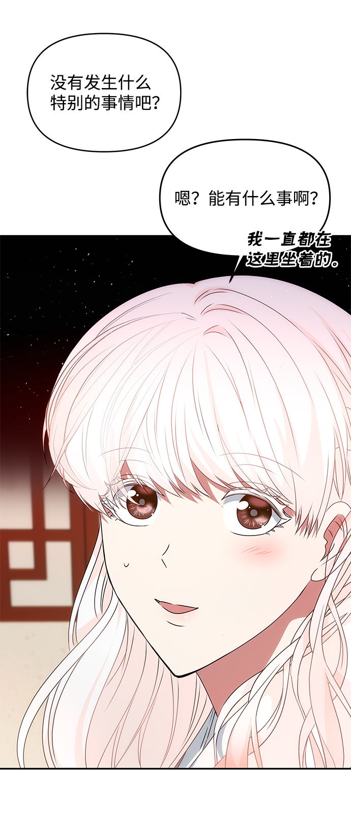 [第44话] 朴奂与她12