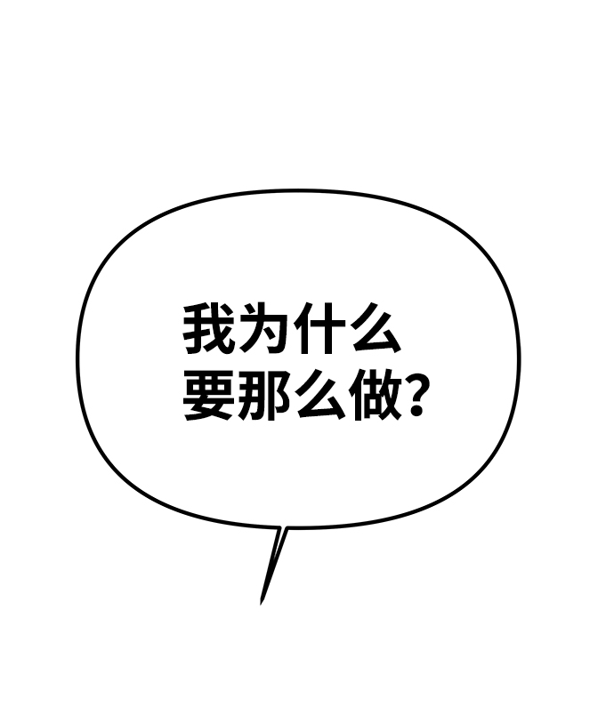 [第63话] 暴走88