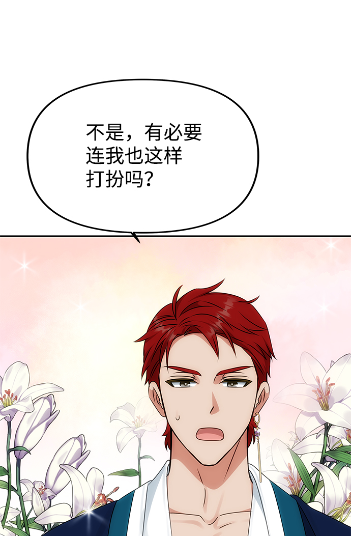 [第46话] 宴会准备68