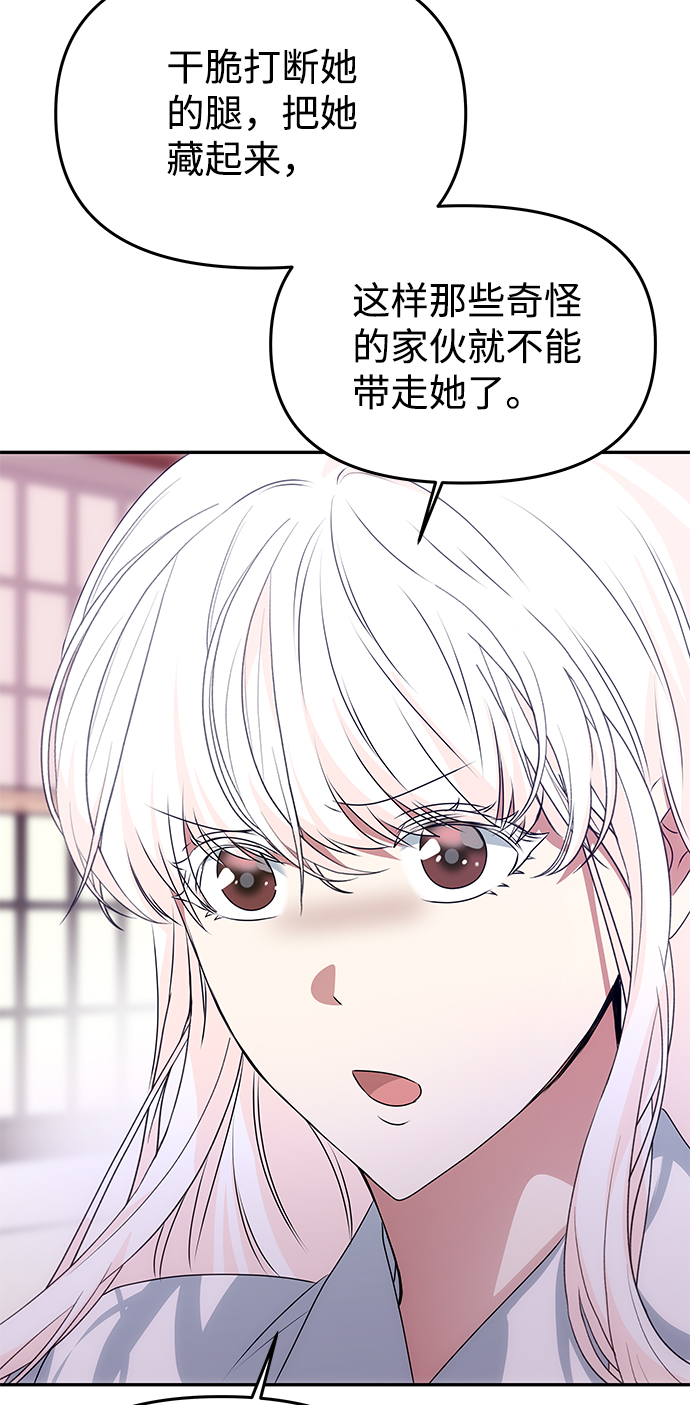[第53话] 觉悟87