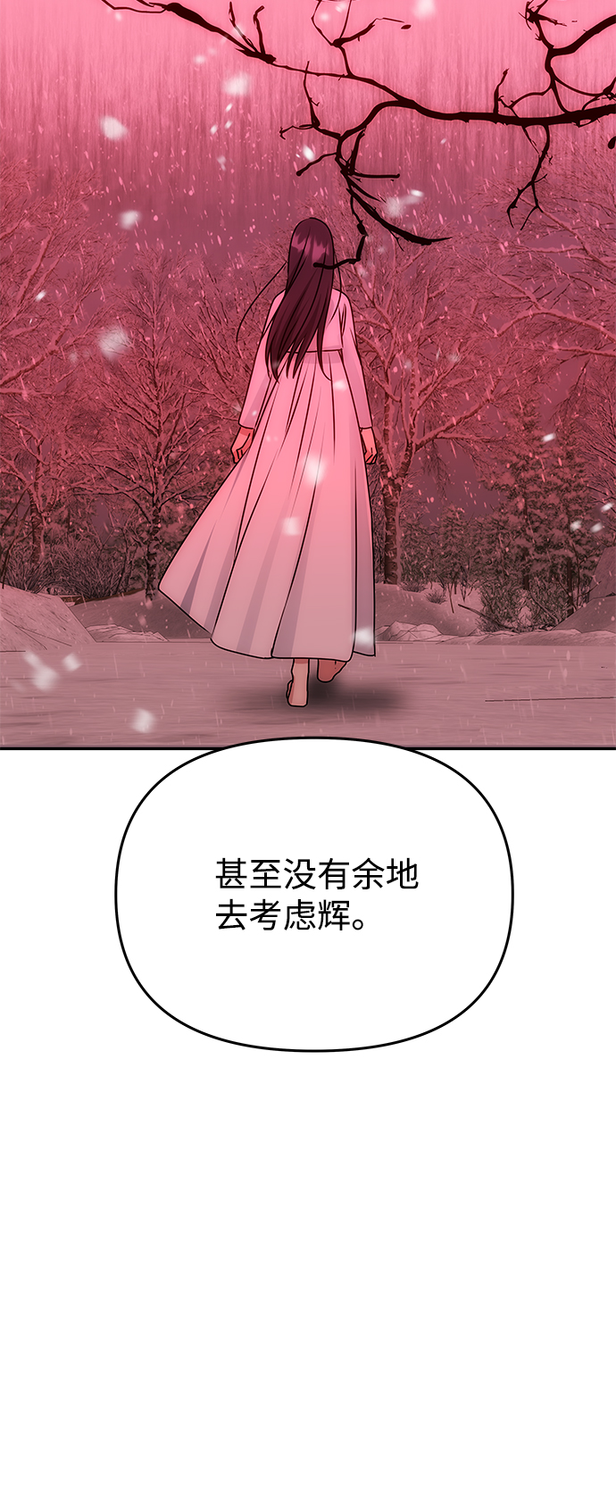 [第70话] 对一个人的真心45