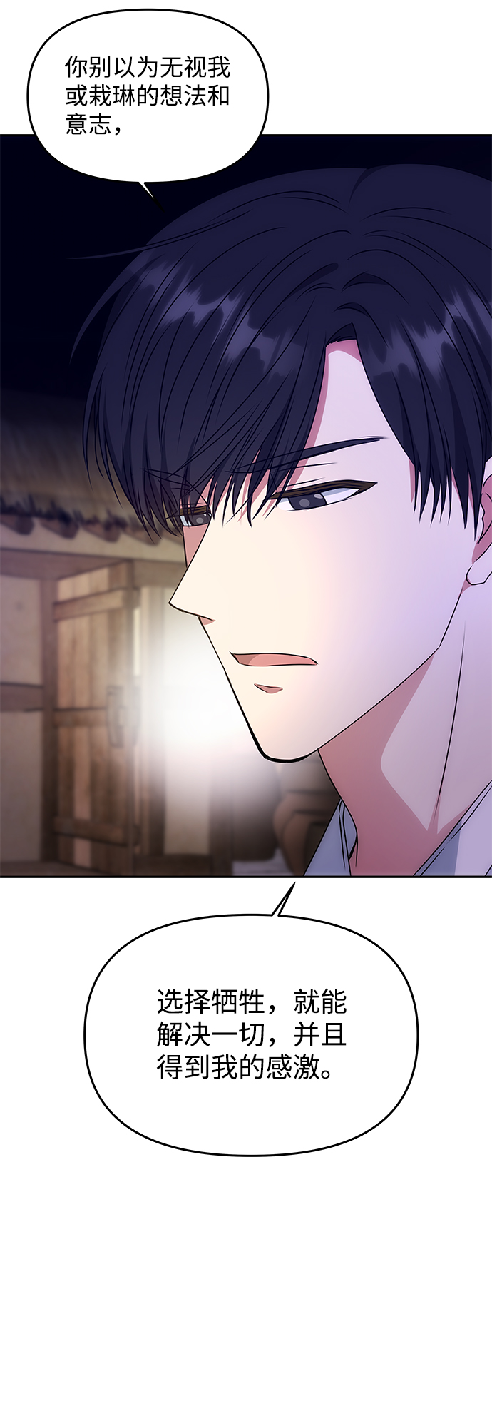 [第59话] 行驶的方向17