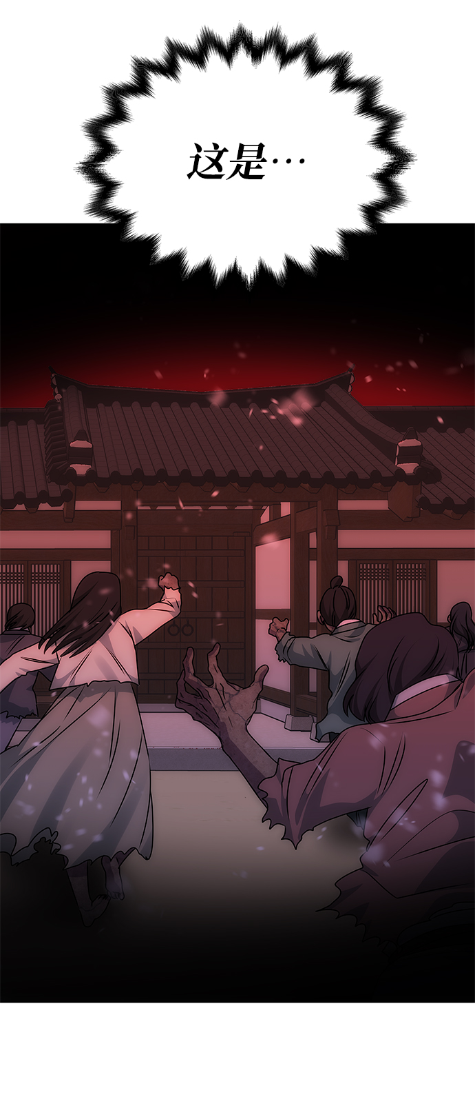[第71话] 溢出73