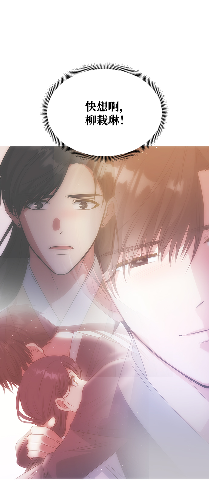 [第66话] 他的心愿71