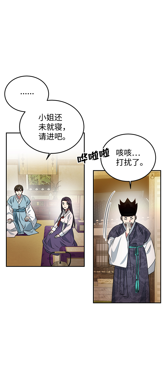 [第13话] 酒席30