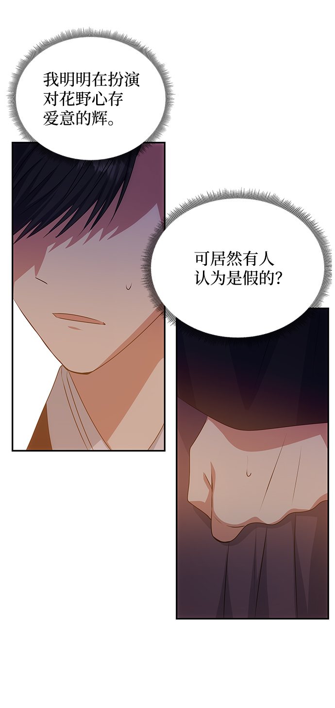 [第26话] 从现在开始15