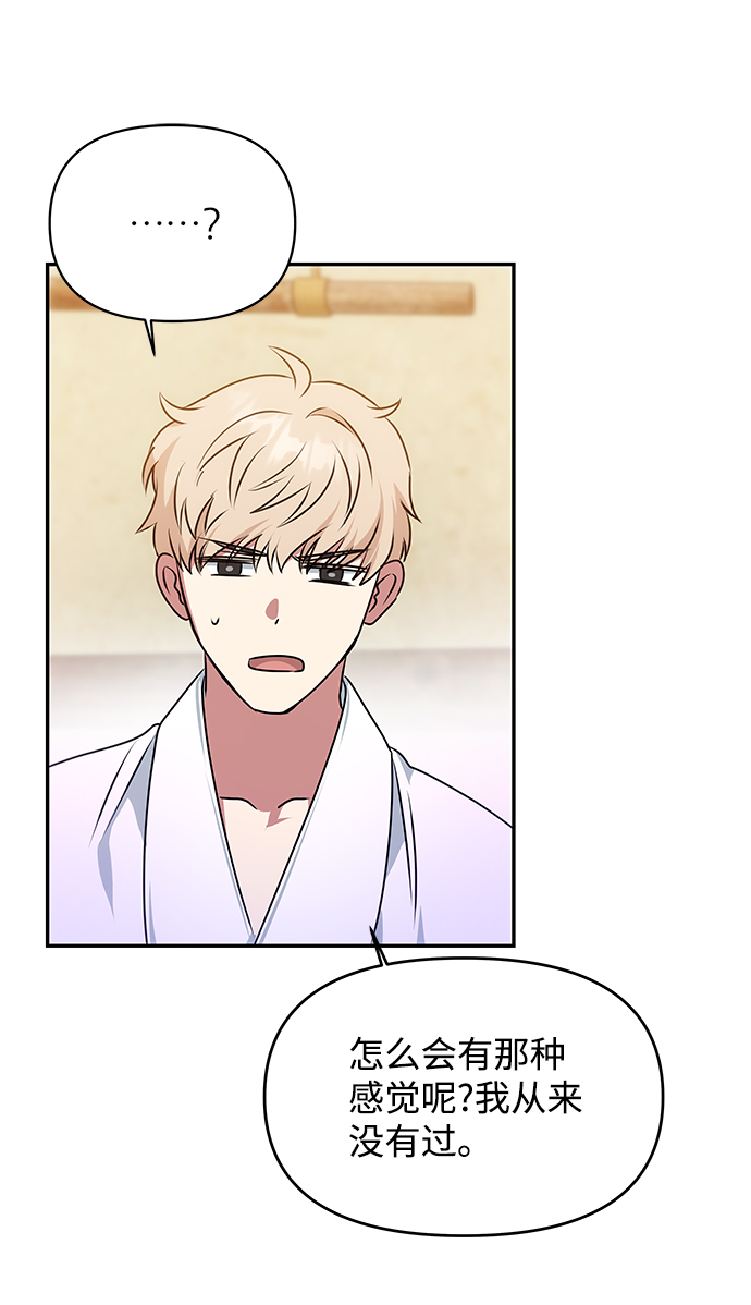 [第33话] 爱？62
