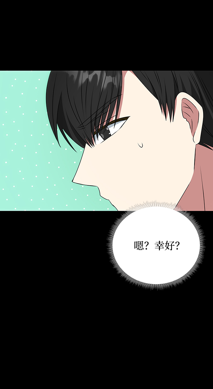 [第25话] 打赌49